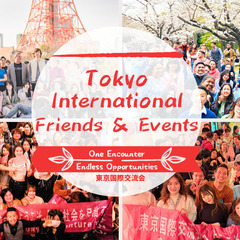 【東京国際交流会】日本人と世界の人をつなぐ東京最大級の国際交流コミュニティの画像