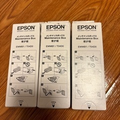 EPSON メンテナンスボックス ３つ