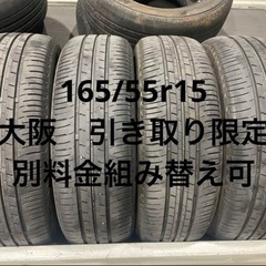 165/55r15