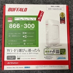 Wi-Fi 無線LAN親機