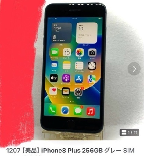 iPhone8プラス SIMロック解除済】au iPhone8 Plus 256GB A1898 (MQ9N2J