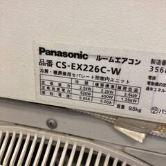 パナソニック Panasonic エコナビ ナノイー お掃除機能 CS-EX226C リモコン付 ポンプダウン済 ルームエアコン エアコン