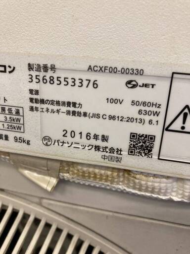 パナソニック Panasonic エコナビ ナノイー お掃除機能 CS-EX226C リモコン付 ポンプダウン済 ルームエアコン エアコン パナソニック Panasonic エコナビ ナノイー お掃除機能 CS-EX226C