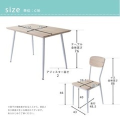 【取引決定】ダイニングテーブルセット　椅子3脚