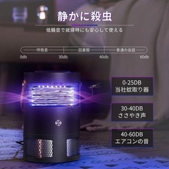 電撃殺虫器 2W 吊り下げ式＆据え置き式 超静音 360°強力蚊...