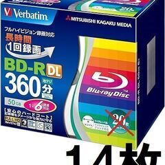 未使用品☆ブルーレイディスク BD-R 50GB 14枚 Ver...