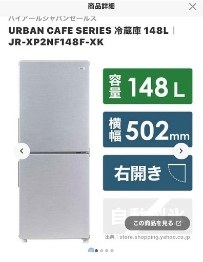 2023製ハイアール