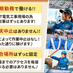 ＜通信大手電気工事＞バイク所持者必見！最大日給1.2万円！資格者は特別給付金10万円 サンエス警備保障株式会社 山梨支社＿特定案件 石和温泉 - 軽作業