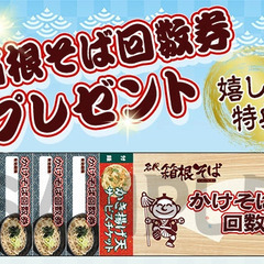 ★高時給1500円★箱根そば回数券プレゼント♪小田急線沿線◎駅警備スタッフ大募集！【相模大野駅】 株式会社コンフィット 新百合ヶ丘 − 神奈川県