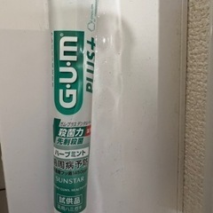 Gum  plus歯磨き粉20g試供品