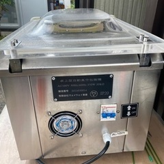 格安！美品！早い者勝ち！2020年式真空包装機 業務用 真空パック