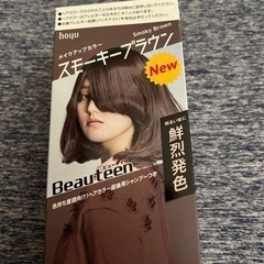 ヘアカラー☺︎スモーキーブラウン