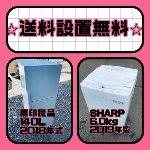 送料設置無料❗️⭐️人気No.1⭐️入荷次第すぐ売り切れ❗️冷蔵庫/洗濯機爆安セット