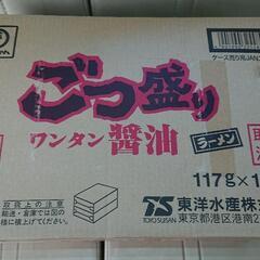 ☆ごつ盛り ワンタン醤油 12食☆