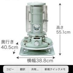 アラジン石油ストーブ