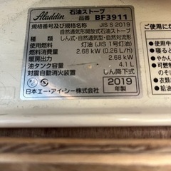 アラジン石油ストーブ