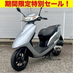 （※4/28まで）GWセール！格安実動原付バイク ホンダ ディオ...