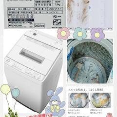 日立 HITACHI 全自動洗濯機 7kg インバーター ビート...