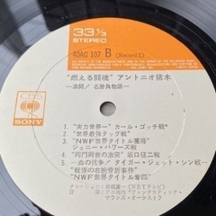 希少 アントニオ猪木 燃える闘魂 レコード＋アントニオ猪木生写真付 