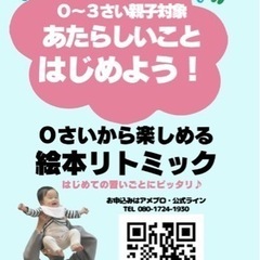 【福岡市南区向野】0歳1歳2歳『音楽と絵本とリトミック』習い事デ...