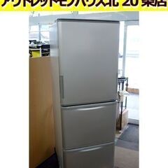 ☆SHARP ノンフロン冷凍冷蔵庫 SJ-X355H-N 202...