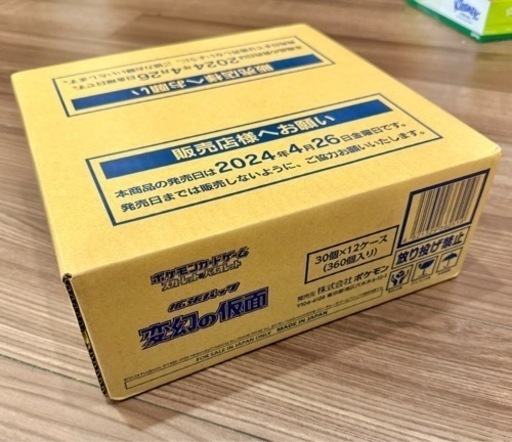 変幻の仮面 1カートン