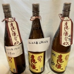 観賞用　自家製のまむし酒