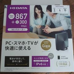 【ネット決済】I-ODATA wifiルーター