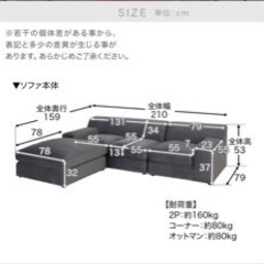 【4月末まで】ソファー最安値