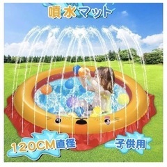【新品】噴水プール　噴水マット 120cm 子供用プール ビニー...