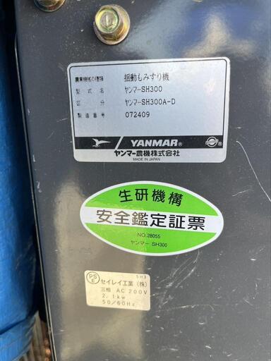 農機具