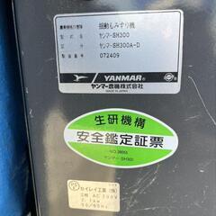 農機具