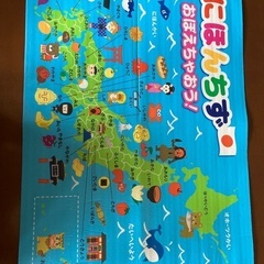 日本地図　ポスター