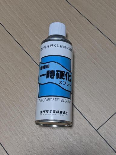 一時硬化スプレー