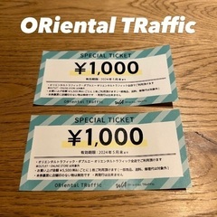 ORiental TRaffic クーポン