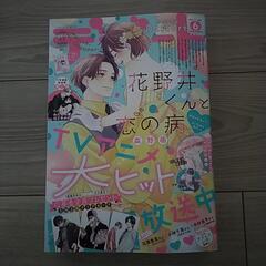 【無料】4/24発売　デザート6月号