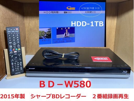 シャープ AQUOS ブルーレイレコーダー BD-W580 またとない シャープ AQUOS ブルーレイレコーダー BD-W580 またとない