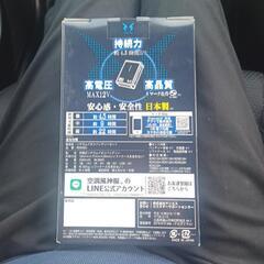 空調服、バッテリーセット