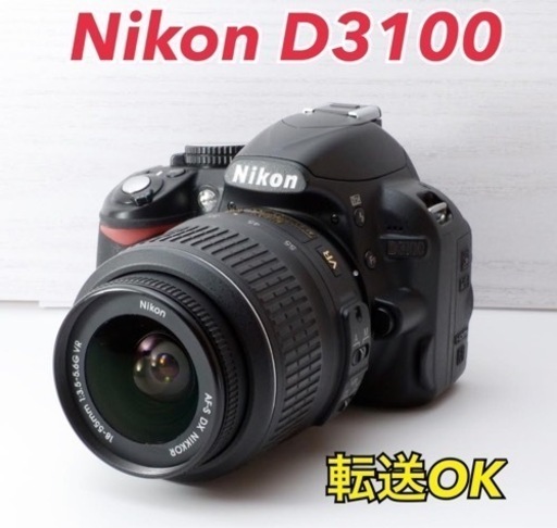 ★Nikon D3100★超初心者向け●スマホ転送●ファミリーにおすすめ  1ヶ月動作補償あり！ 安心のゆうパック代引き発送！ 送料、代引き手数料無料！