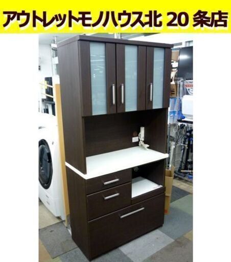 ☆家電ボード 食器棚 幅885mm 奥行400mm 高さ1800mm レンジボード キッチンボード キッチン収納 上下分割 札幌 北20条店