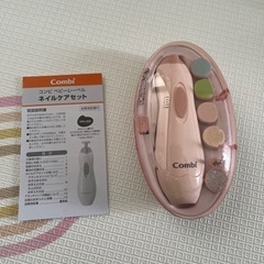 コンビ　ネイルケアセット