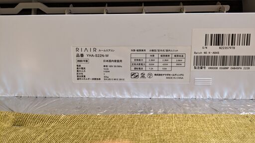RAIAIR ルームエアコン YHA-S22-W　2023/8月購入