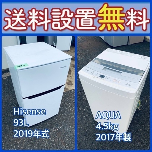 この価格はヤバい❗️しかも送料設置無料❗️冷蔵庫/洗濯機の⭐️大特価⭐️2点セット♪74