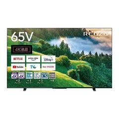 【店頭引き取り限定】東芝 レグザ 65インチ 4K HDR液晶テ...