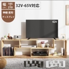 テレビ台(32型〜65型対応)