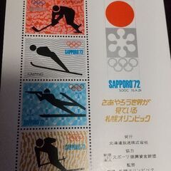 1    札幌オリンピック