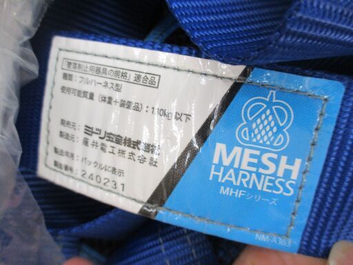 藤井電工 MHF-790-L ベルトセット ハーネス 未使用 【ハンズクラフト宜  