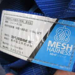 藤井電工 MHF-790-L ベルトセット ハーネス 未使用 【ハンズクラフト宜野湾店】