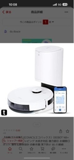 ECOVACS DEEBOT N8+ ルンバ  掃除\n