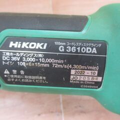 ハイコーキ HIKOKI G3610A ディスクグラインダ 中古品 36V 本体のみ 【ハンズクラフト宜野湾店】
